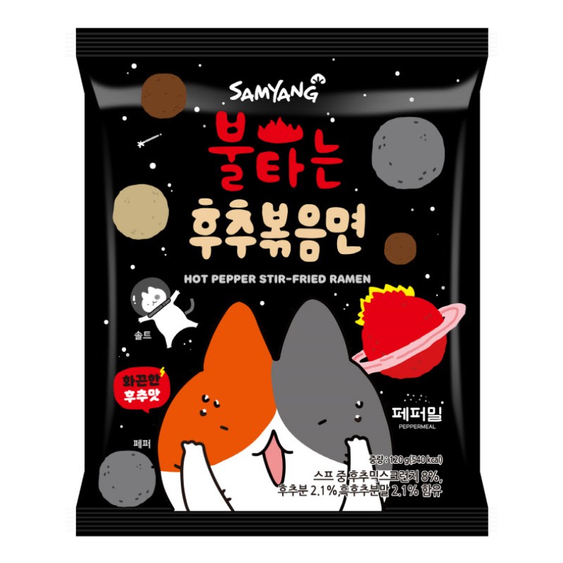 Samyang Hot Pepper Stir-Fried Ramen(Black Pepper) 120G*5*8